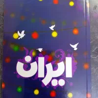 دفتر|لوازم التحریر|بیرجند, |دیوار