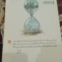 کتاب کمک تستی تیزهوشان ششم به هفتم