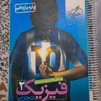 کتاب کمک درسی فیزیک رشته تجربی خیلی سبز