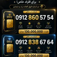 خریدار سیمکارت به بالاترین قیمت