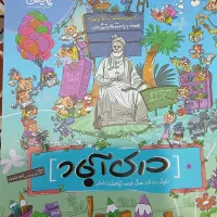 کتاب های تیزهوشان پایه هفتم|کتاب و مجله آموزشی|قم, دانش|دیوار