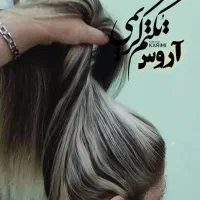 تخفیف ۵۰ ٪ خدمات عروس و همراه فقط برای ۳ روز|خدمات آرایشگری و زیبایی|زابل, |دیوار