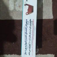 پک ضد سرقت درب پژو 206و207