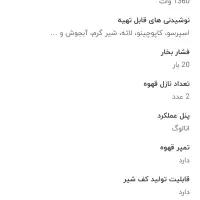 دستگاه قهوه ساز بلانزو (استفاده نشده)|سماور، چای‌ساز، قهوه‌ساز|سمنان, |دیوار