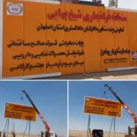 فراتجاری-شیخ-بهایی-آرمان-شهر-فاز-1و2-و-پردیس