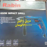 دریل پمپ اره