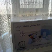 سبد مسافرتی دو طبقه ۷۰پارچه