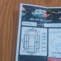 شاهین G سانروف دار 402|خودرو سواری و وانت|نیشابور, فردوس شمالی|دیوار