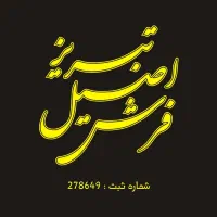 فرش مرینوس کلکسیون کلاسیک طرح مجنون رنگ کرم