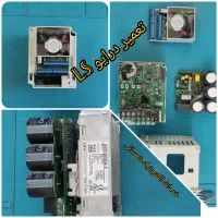 تعمیر درایو اینورتر plc(خدمات الکترونیک شمسائی)|خدمات پیشه و مهارت|یزد, |دیوار