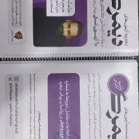 دیمرگ کنکور تجربی