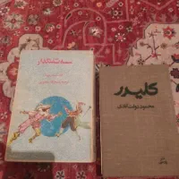 کتاب ، رمان
