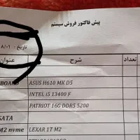 کیس گیمینگ استثنایی|رایانه رومیزی|بوشهر, |دیوار