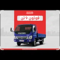 سلام راننده پایه دو جهت رانندگی فتون ۶تن