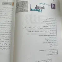 کتاب کنکوری|کتاب و مجله آموزشی|چابهار, |دیوار