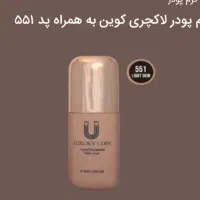 کرم پودرلاکچری کویین