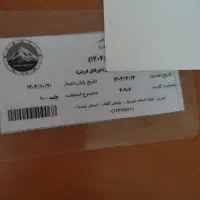 بلیت استخر صدرا