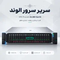 سرور HPE DL380 G10