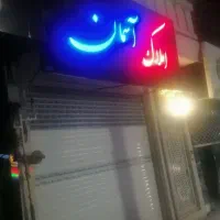 آپارتمان مهزیار 100متری. املاک‌ آسمان