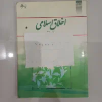 کتاب دانشگاهی
