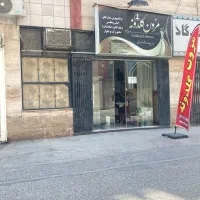 مغازه