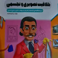 سیر تا پیاز کنکور هنر (خلاقیت تصویری و تجسمی)