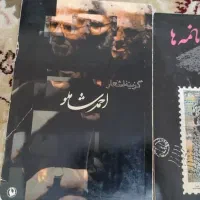 کتابهای رمان و مختلف|کتاب و مجله آموزشی|شاهین‌شهر, فیض|دیوار