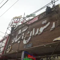 تابلوسازی ساخت انواع تابلو نصف نقد الباقی چکی|خدمات پیشه و مهارت|مشهد, کارمندان دوم|دیوار