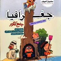 کتاب های کمک درسی کنکور رشته انسانی