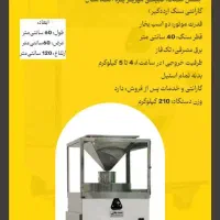 انواع دستگاه های ارده گیر|ماشین‌آلات صنعتی|تهران, نیروی هوایی (پیروزی)|دیوار