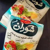 یک کیلویی نمک ۷۰۰ و ۵۰۰ گرمی