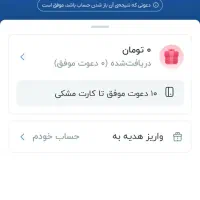 کد دعوت بلو بانکROCFJY