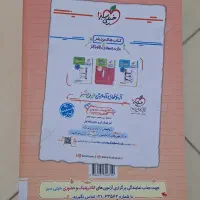 فروش کتاب کمک‌درسی زیست‌شناسی دوازدهم خیلی‌سبز