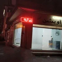 اجاره مغازه ۴۰ متری در کوی بیانی|اجارهٔ مغازه و غرفه|رشت, کوی بیانی|دیوار