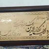 تابلو وان یکاد