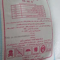 انواع کود شیمیایی گوگرد|خدمات باغبانی و درختکاری|شهریار, شهریار|دیوار