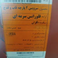 قاب و قدح فلورانس چینی زرین|ظروف سرو و پذیرایی|تهران, شهرک دانشگاه شریف|دیوار