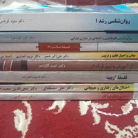 کتاب علوم تربیتی دانشگاه پیام نور