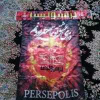 پرچم و شال پرسپولیس فوری