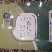 کتاب کار ریاضی پنجم|کتاب و مجله آموزشی|تهران, شهرک ولیعصر جنوبی|دیوار