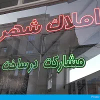 فوری نیازمند منشی خانم دفتراملاکی