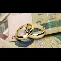 وام ازدواج شمارا خریداریم.بالاترین قیمت
