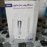 دستگاه پودر ساز صابون|آرایشی، بهداشتی، درمانی|سقز, |دیوار