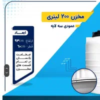 شهر بزرگ فروشگاه مخزن تانکر منبع|عمدهفروشی|حمیدیا, |دیوار