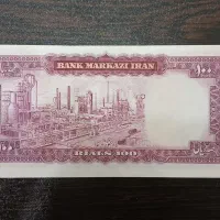 اسکناس صد ریال محمدرضا|کلکسیون سکه، تمبر، اسکناس|کاشان, سال آباد|دیوار