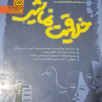 کتاب کنکور هنر