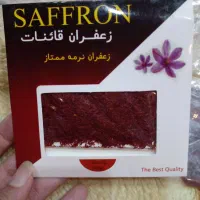 زعفران قاینات