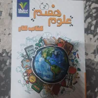 فروش تعدادی کتاب درسی|کتاب و مجله آموزشی|گرمسار, |دیوار