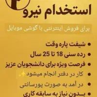 شغل پر درآمد