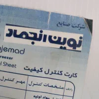 فریزر|یخچال و فریزر|تبریز, |دیوار